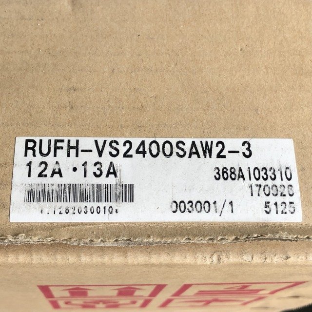 ※店頭受取限定※ RUFH-VS2400SAW2-3 給湯暖房用熱源機 24号 都市ガス用12A、13A リンナイ 【未開封】 ■K0036364_箱に汚れ、破れ、潰れがございます。