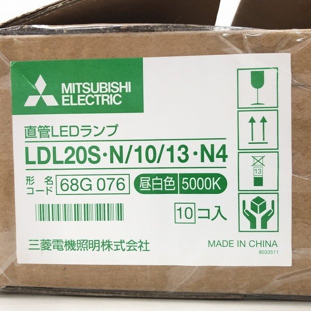 (1箱12本入り)LDL20S・N/10/13・N4 直管LEDランプ 昼白色 三菱電機 【未使用 開封品】 ■K0036433_画像4