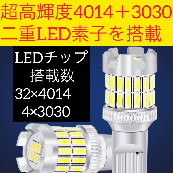 鬼爆TYPE2 T10 15 16 最強 LED バックランプ ポジションランプ