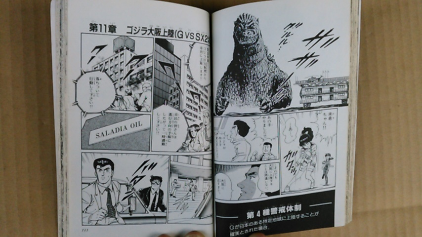 ヤフオク 送料安 ゴジラvsメガゴジラ 怪獣王ゴジラ ヤフオク 送料安 ゴジラvsメガゴジラ 怪獣王ゴジラ