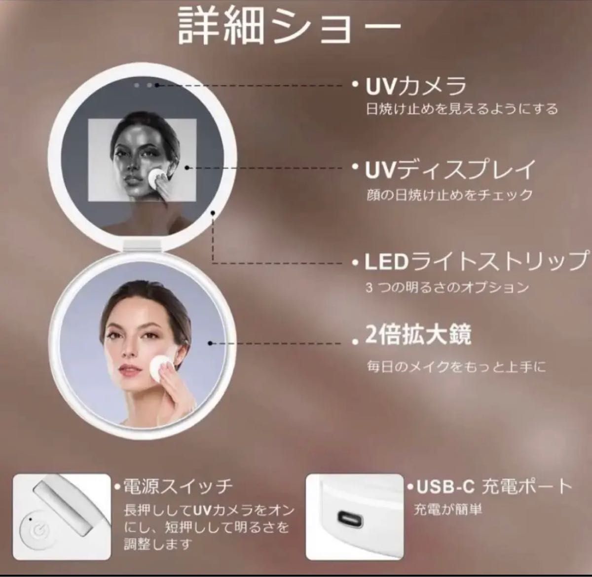 新品日焼け止めテスト用UVカメラ付きミラー コンパクトミラー 充電式 LED