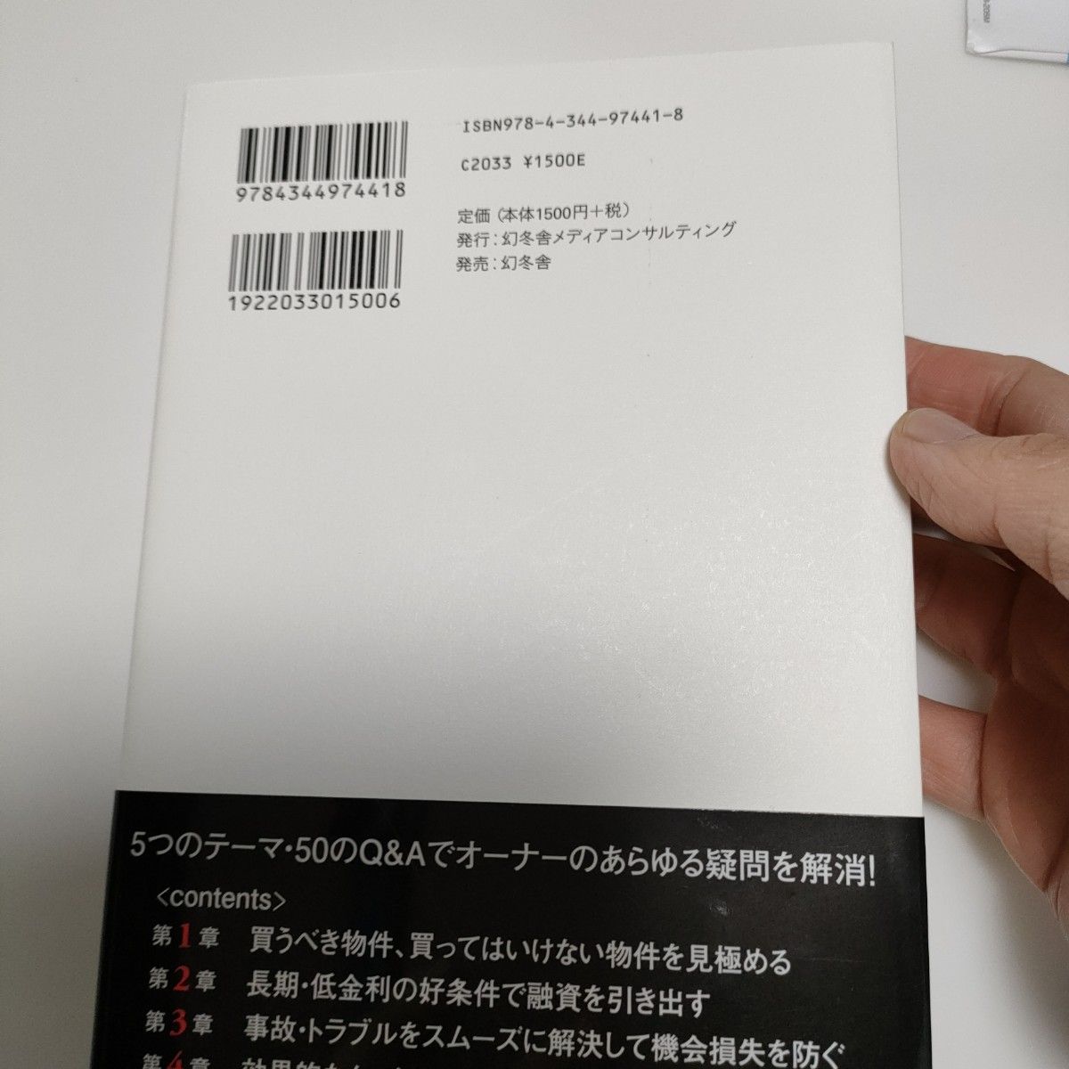 利益と節税効果を最大化するための収益物件活用Ｑ＆Ａ５０ （利益と節税効果を最大化するための） 大谷義武／著