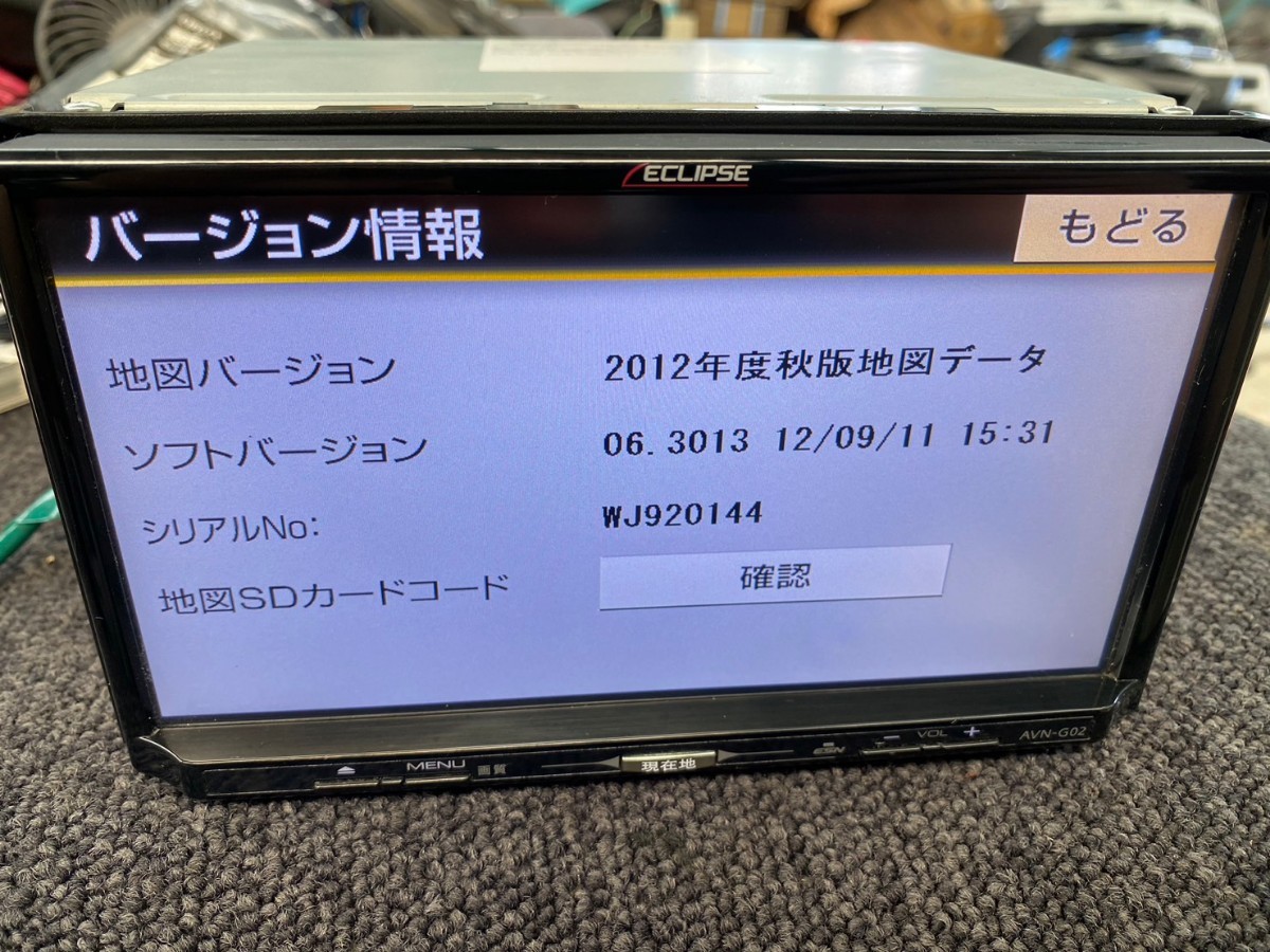 イクリプス AVN-G02 フルセグナビ美品 - カーナビ、テレビ イクリプス AVN-G02 フルセグナビ美品 - カーナビ、テレビ