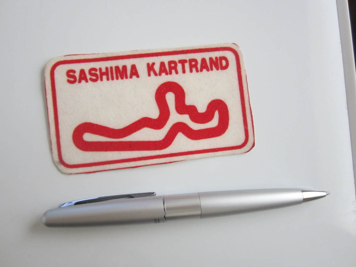 SASHIMA KARTRAND サーキット レーシング ワッペン/自働車 バイク F1 197_画像5