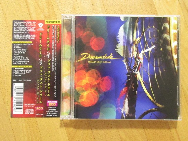 ドリームタイド DREAMTIDE DRAMA DUST DREAM デラックスエディション 【帯付CD】送料無料_画像1
