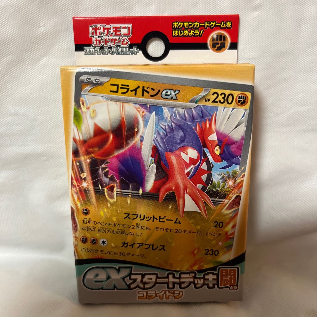 新品未開封　ポケモンカード　exスタートデッキ4種セット　購入特典付き2つ