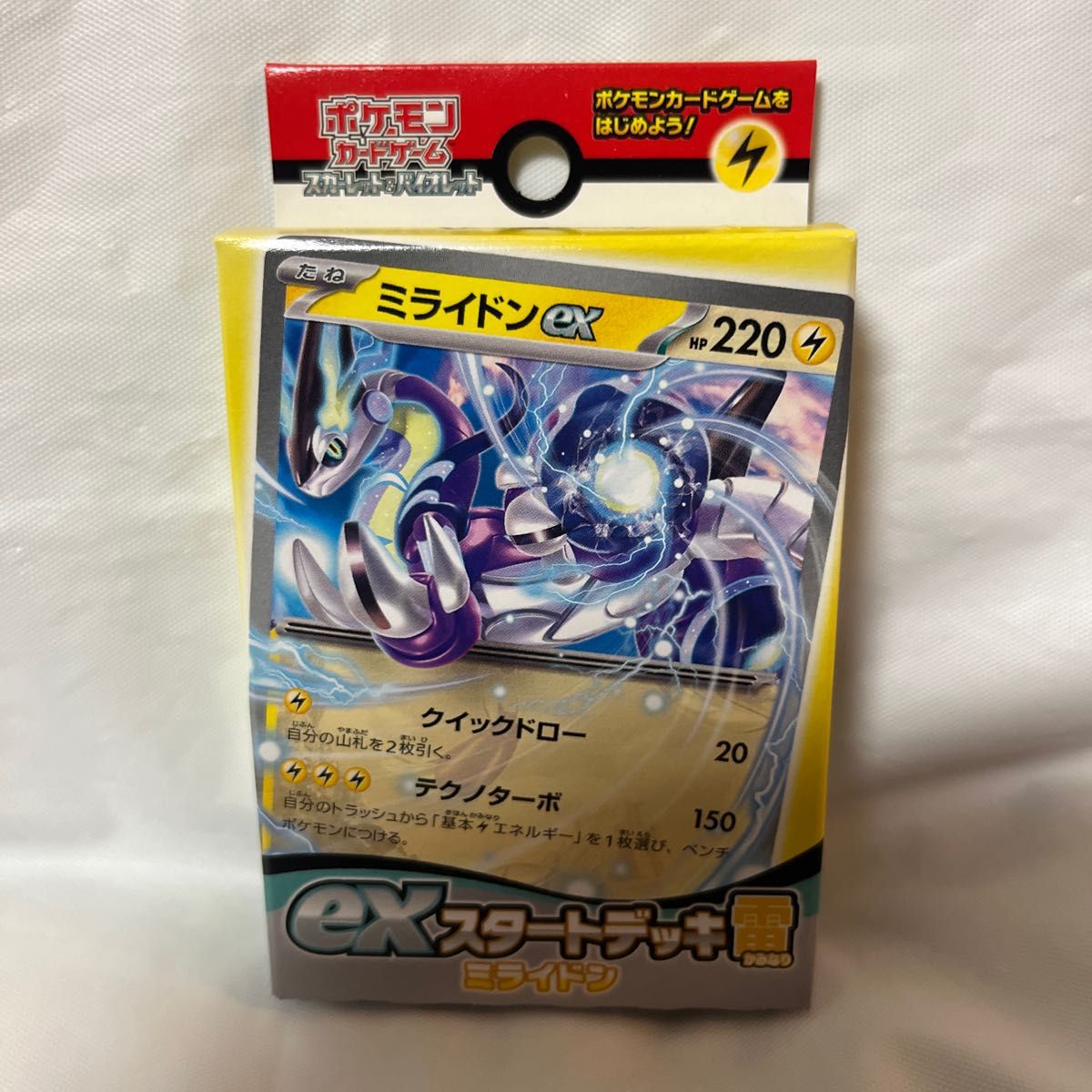 新品未開封　ポケモンカード　exスタートデッキ4種セット　購入特典付き2つ