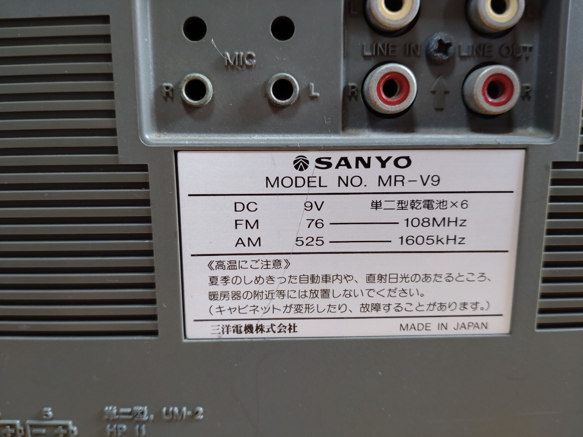 SANYO ラジカセ　ジャンク品　昭和　レトロ　ディスプレイ用　_画像6