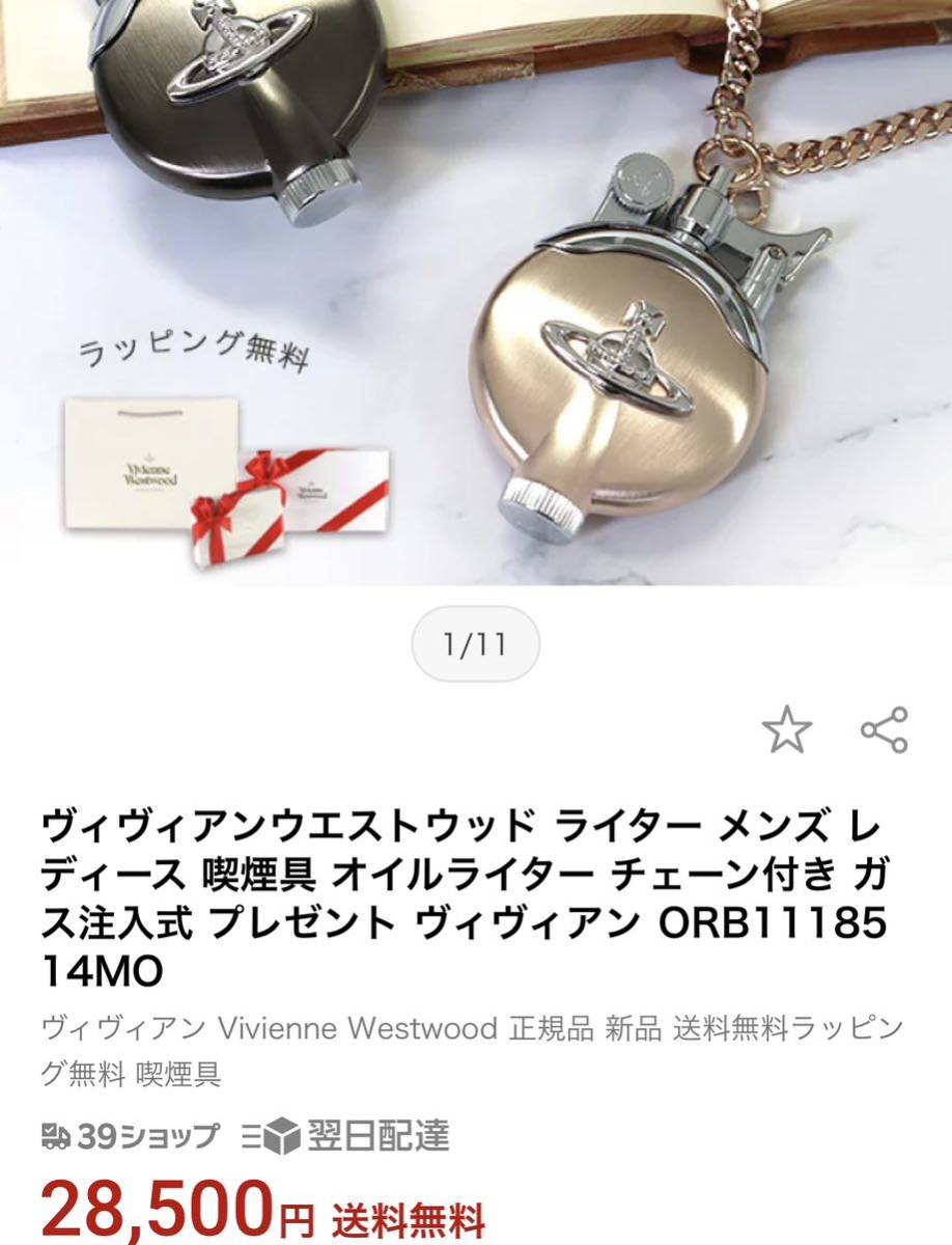 当社の 美品VivienneWestwood オーブライターネックレス その他 - pdc