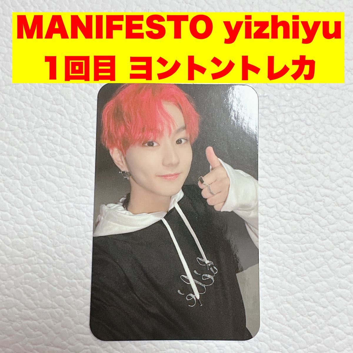ENHYPEN ジョンウォン manifesto day1 中国 yizhiyu 一直 ENHYPEN ジョンウォン manifesto day1 中国 yizhiyu 一直