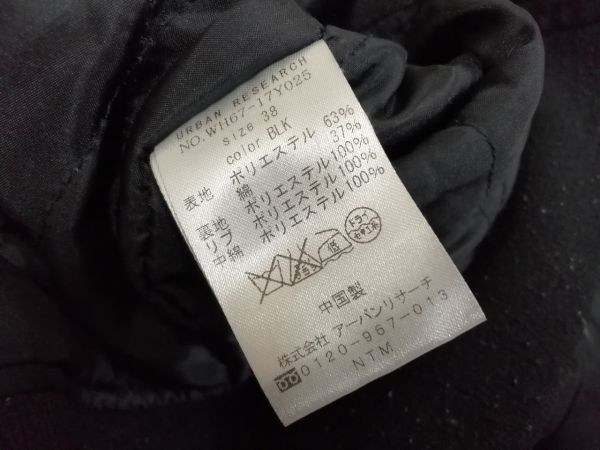 jjyk3-1851 # Urban Research # Urban Research blouson jacket jumper middle cotton plant entering reverse side quilting Zip black 38 M