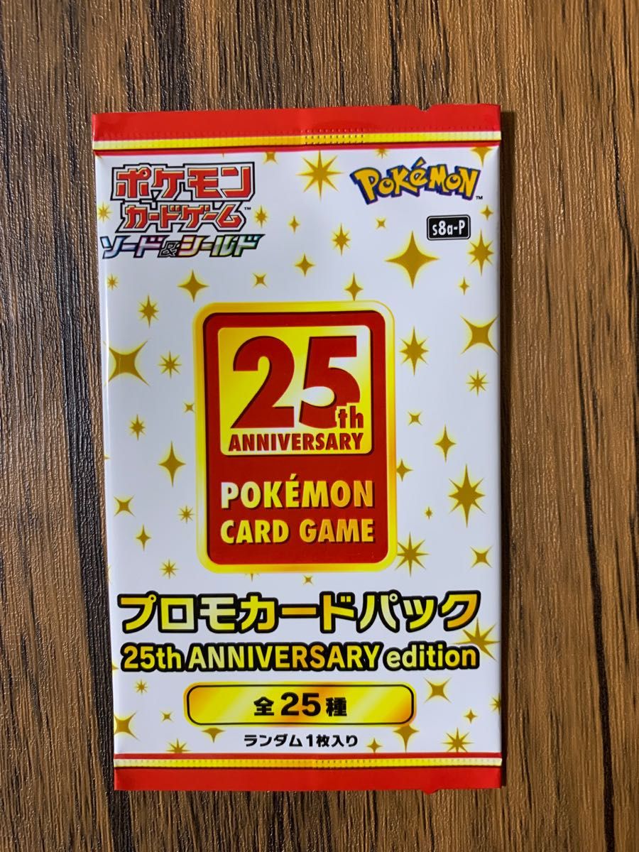 ポケモンカード 25th プロモカード　1パック