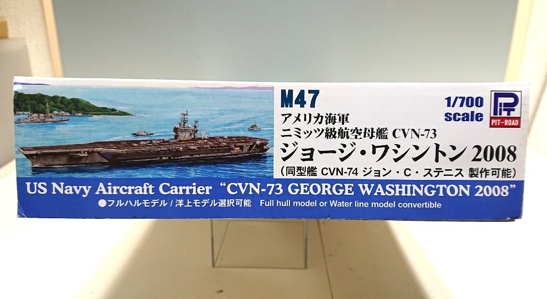 ◇ピットロード 1/700 アメリカ海軍ニミッツ級 原子力航空母艦 CVN-73