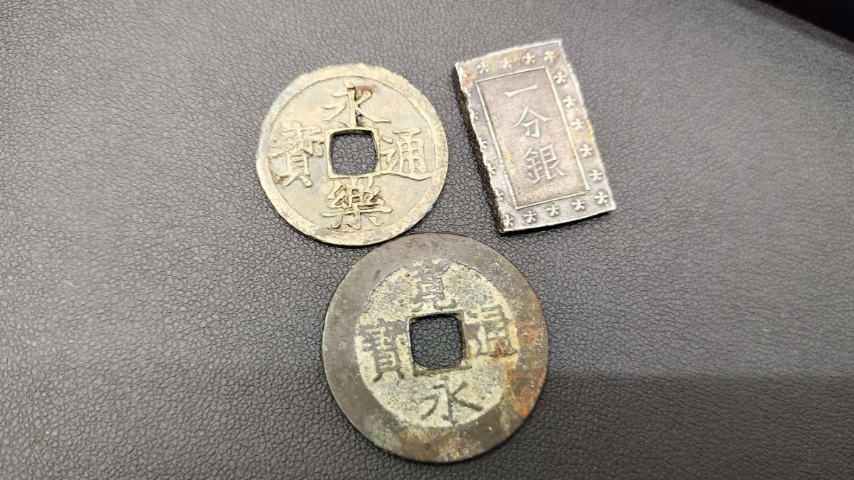 165【良品】一分銀 永楽通宝 寛永通宝 3枚セット 古銭② JChere雅虎拍卖代购