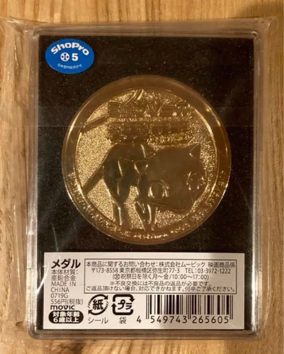 新品未開封　ミュウツーの逆襲　記念　限定　コイン　メダル　ポケモン　レア