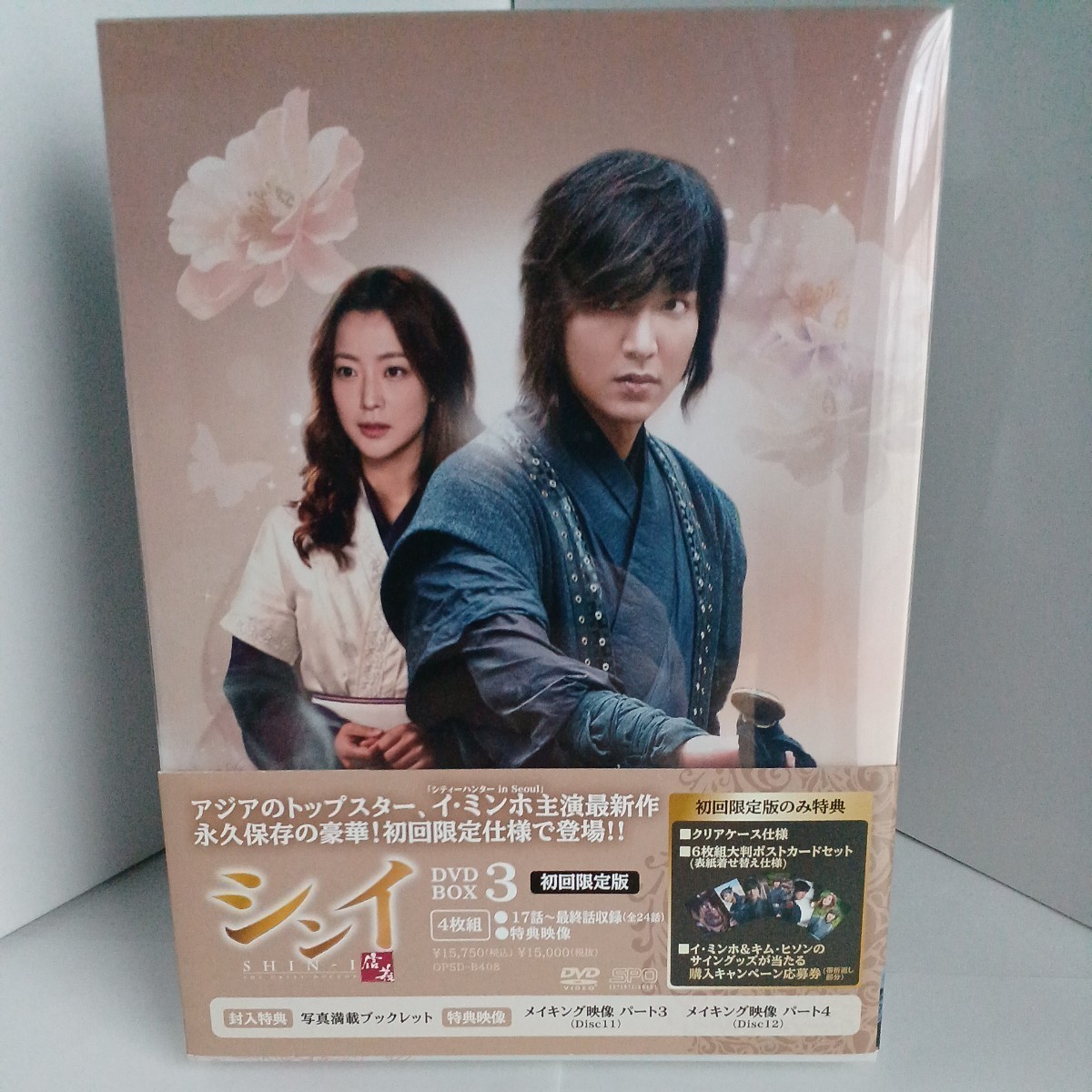 贅沢品 ミセン－未生－ ＤＶＤ－ＢＯＸ１／イム・シワン,カン・ソラ