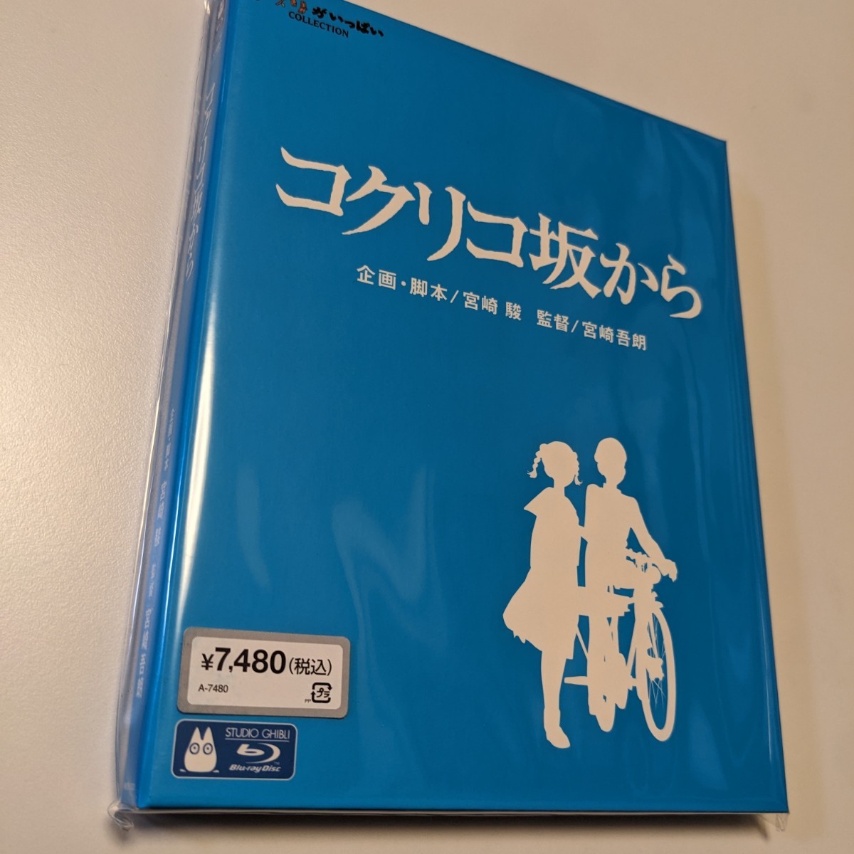 即出荷】 匿名配送 M 新品 4959241713230 宮崎吾朗 ジブリ Blu-ray