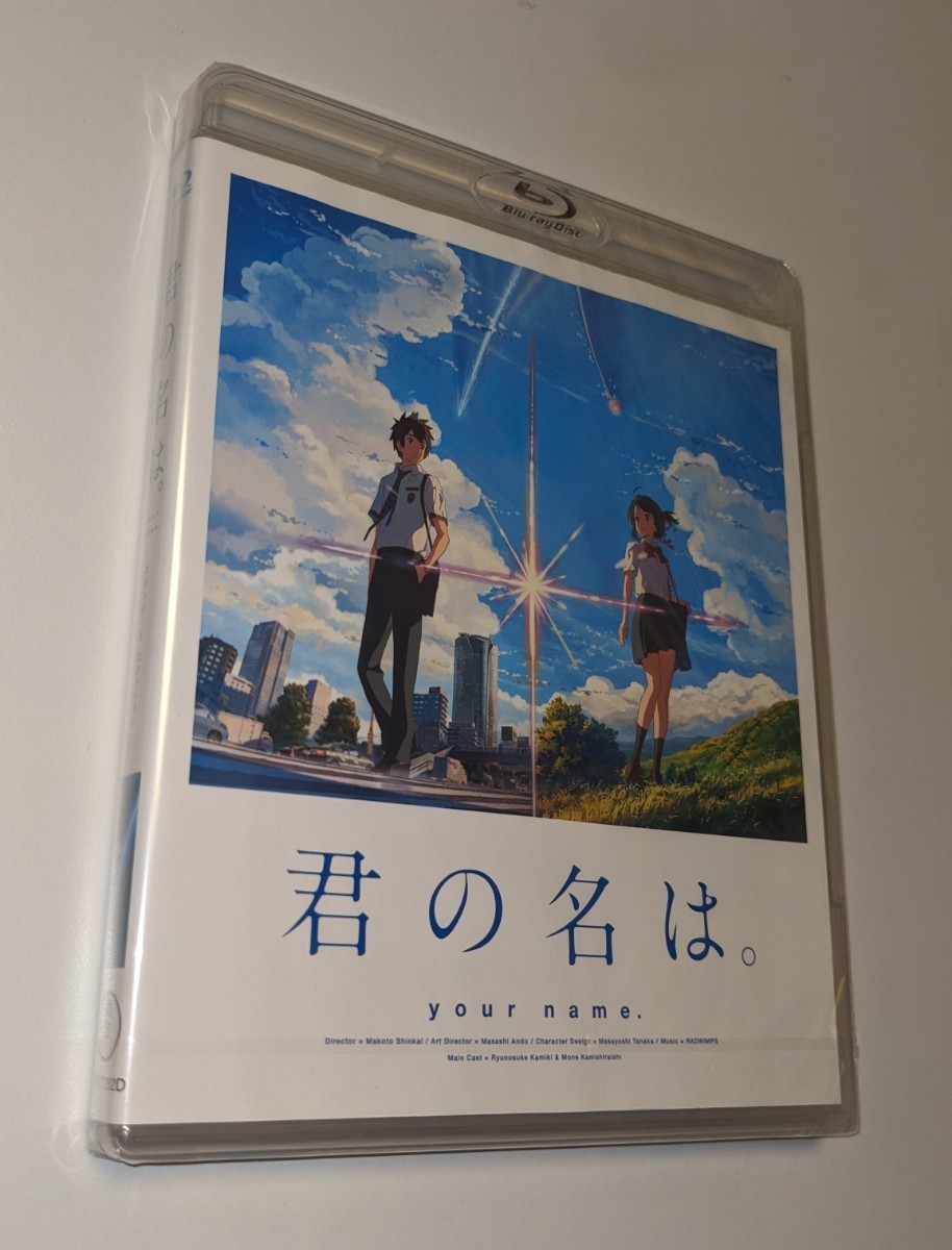 RM 匿名配送 新品 君の名は。　Blu-rayスタンダード・エディション 神木隆之介 上白石萌音 新海誠_画像1