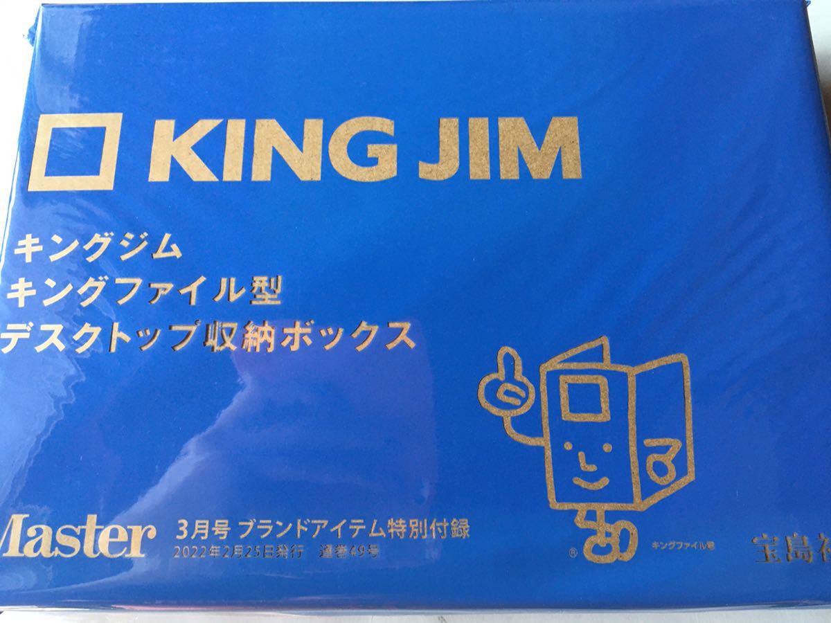 【MonoMaster 2022 год  март  номер   дополнение  】KING JIM  прием   коробка （ не вскрытый  товар ）