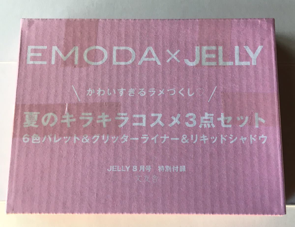 [JELLY 2023 year 8 month number appendix ]EMODA × JELLY lame cosme set ( unopened goods )