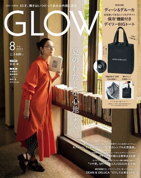 【GLOW 2023年8月号付録】DEAN ＆ DELUCA 保冷機能付BIGトート（未開封品ですが発送時に開封して中箱を取り外します）