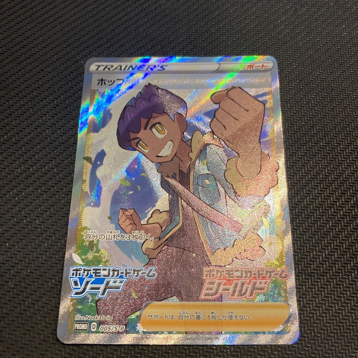 ホップ SR プロモ【ポケモンカード】|Yahoo!フリマ(旧PayPay ホップ SR プロモ【ポケモンカード】|Yahoo!フリマ(旧PayPay