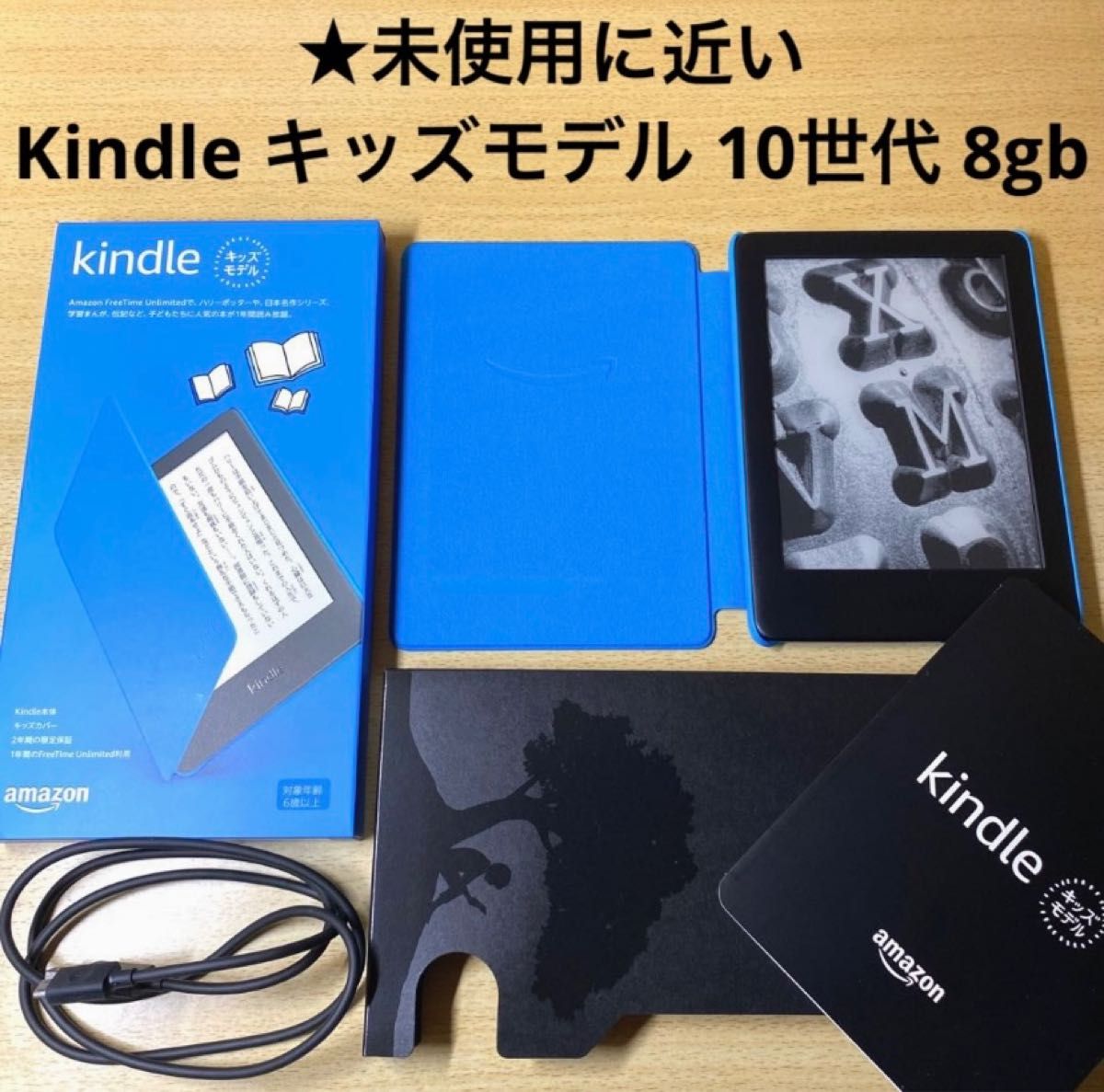 Kindle キッズモデル 10世代 8gb Yahoo!フリマ（旧）
