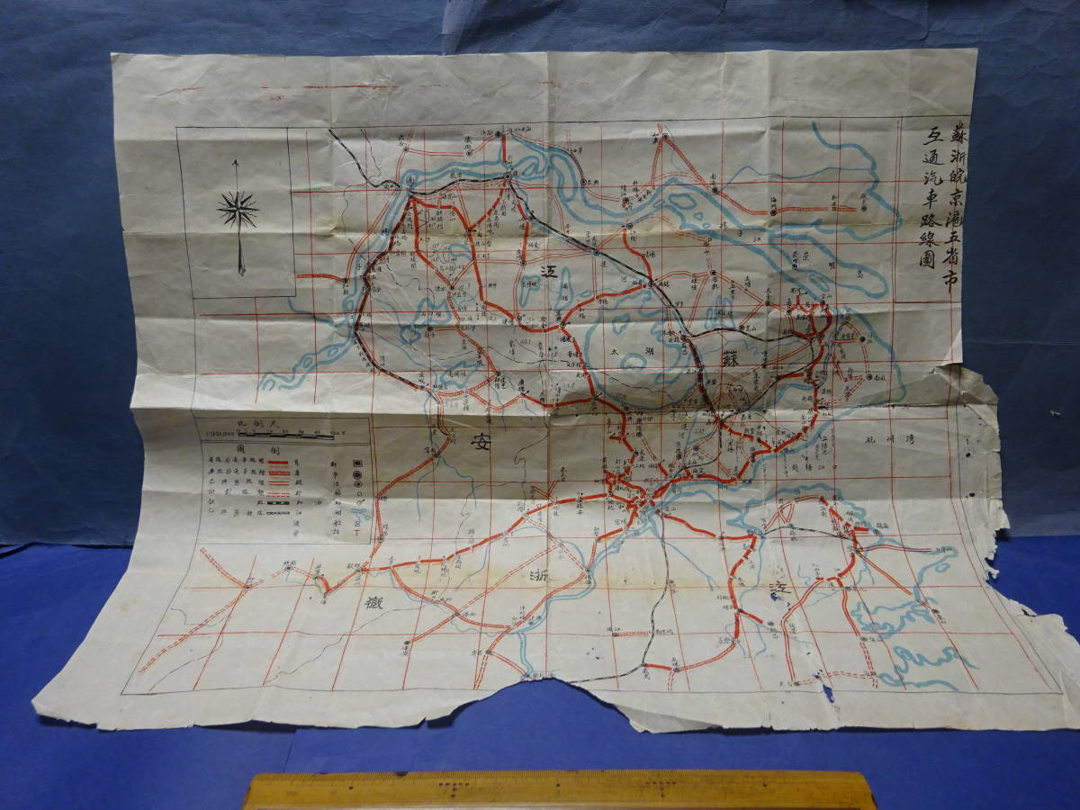 （８）戦時貴重資料　古地図　中国大陸　港湾と汽車線路図？国際汽船株式会社資と一緒にあった資料です。検：大日本帝国侵略戦争海運_画像1