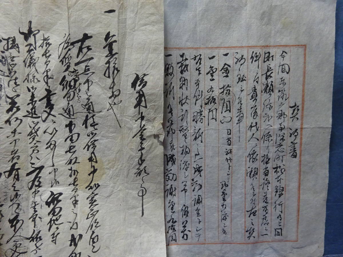 （７−７）江戸時代〜明治時代の古文書　借用金手形、契約書等三点　汚れ、傷みがあります。_画像2