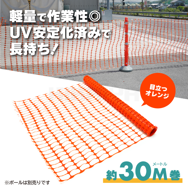 KIKAIYA fencing net approximately 1.2m×30m orange HDPE long-lasting strong type mesh fence temporary net 