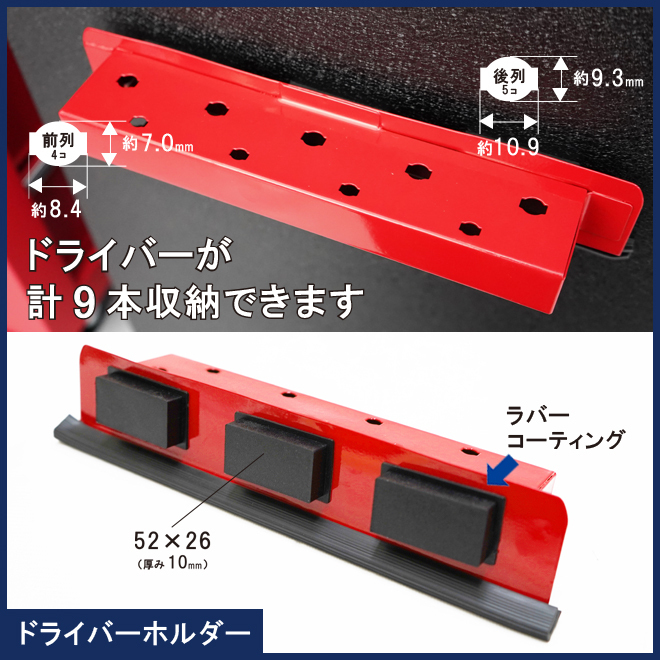  magnet socket holder & Driver holder set each 2 piece total 4 piece Driver .. socket tray tool holder magnet koma adjustment 