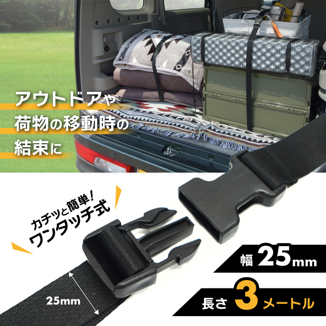 荷締めベルト 10本セット 幅25mm 3M ワンタッチ式 樹脂バックル 荷締バンド 固定ベルト アウトドア キャンプ 引っ越し_画像3