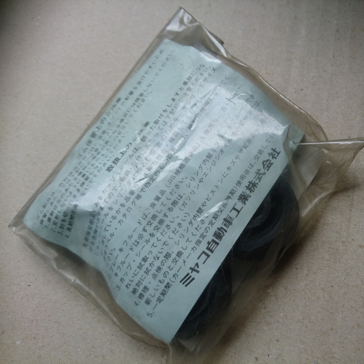 ホイールシリンダカップキット WK-651 Miyaco (ミヤコ)_画像2