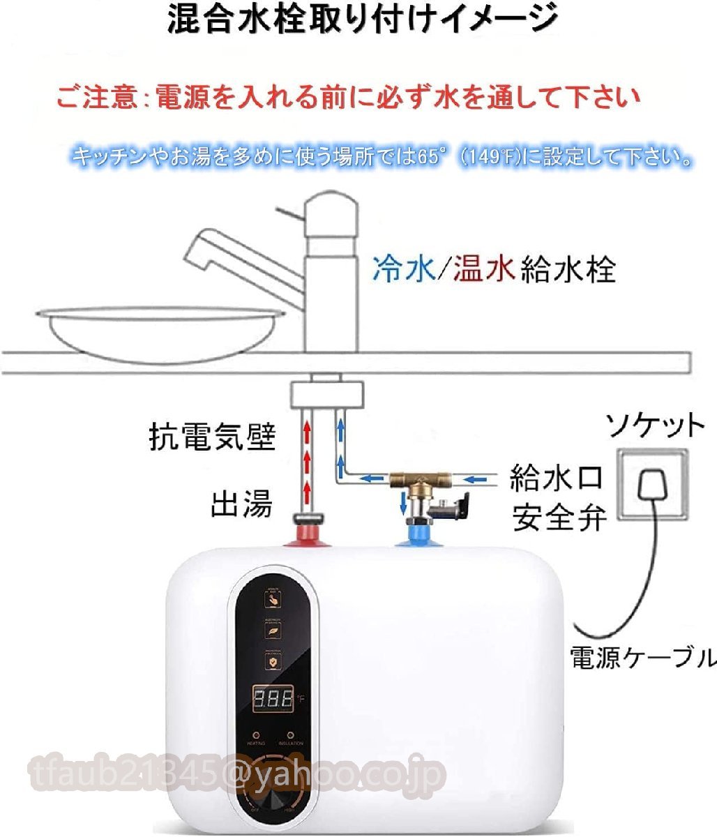 電気温水器 110V/1500W 小型電気温水器 30℃~65℃調節可 電気温水ヒーター 10L 大容量 電気給湯器_画像2