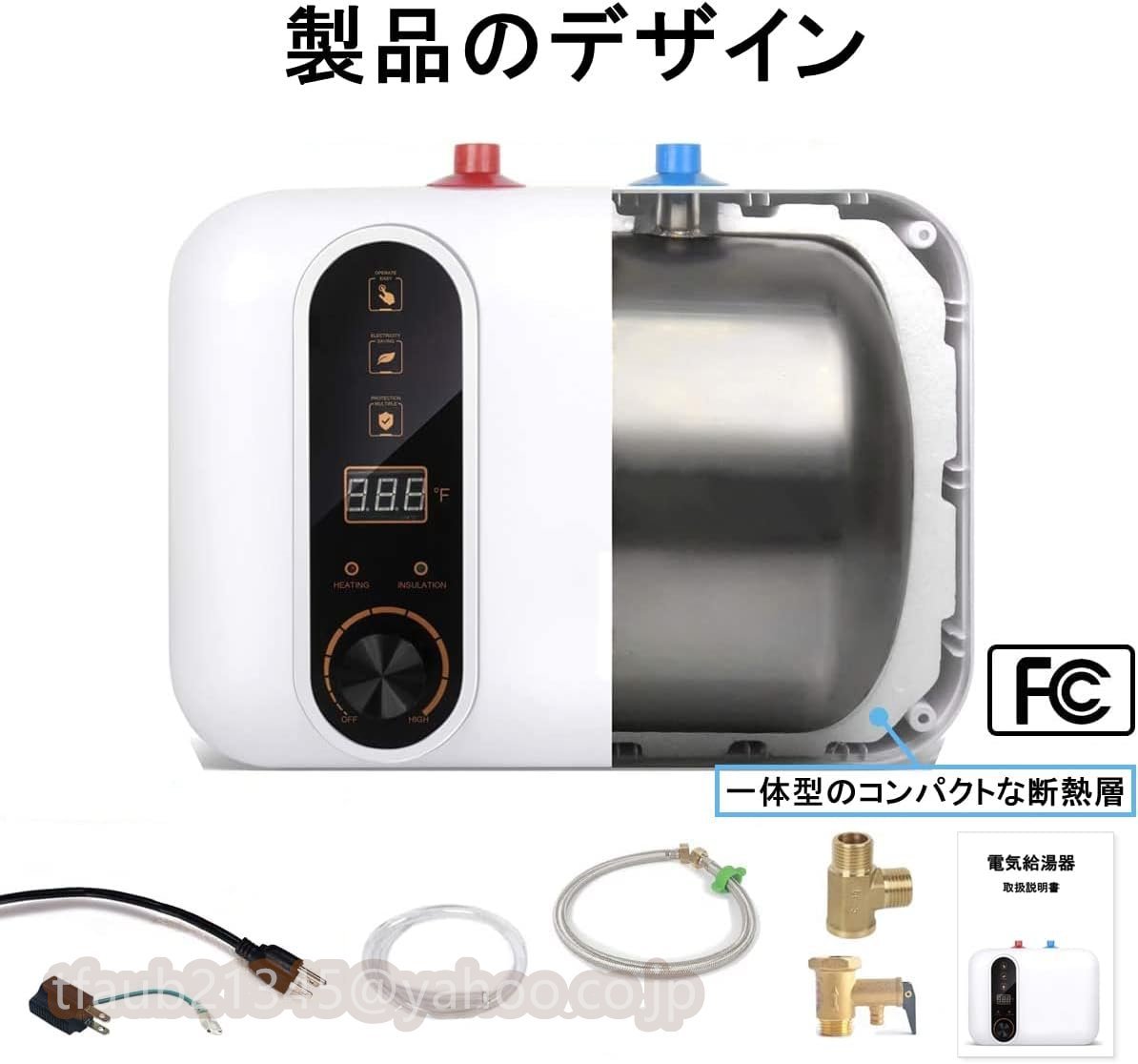 電気温水器 110V/1500W 小型電気温水器 30℃~65℃調節可 電気温水ヒーター 10L 大容量 電気給湯器_画像6