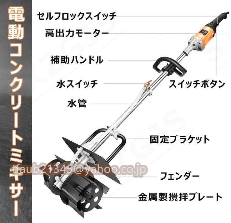 コンクリートミキサー かくはん機 攪拌機 110V モルタル グラウト スターラー 6速調整可能 ハンドヘルド 電気セメントミキサー_画像3