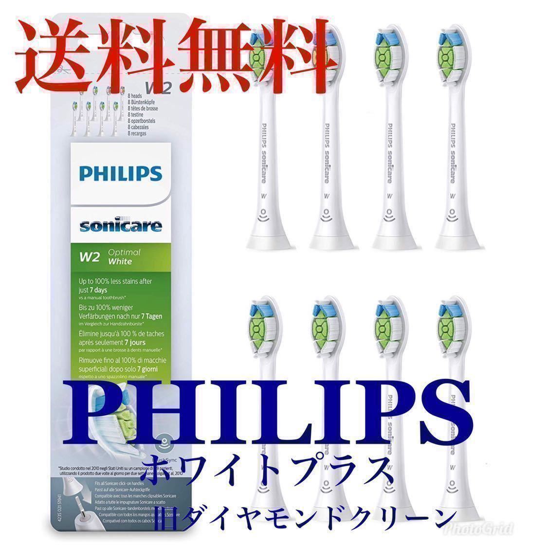 愛用 ☆【新品(開封のみ・箱きず・やぶれ)】 PHILIPS 電動歯ブラシ
