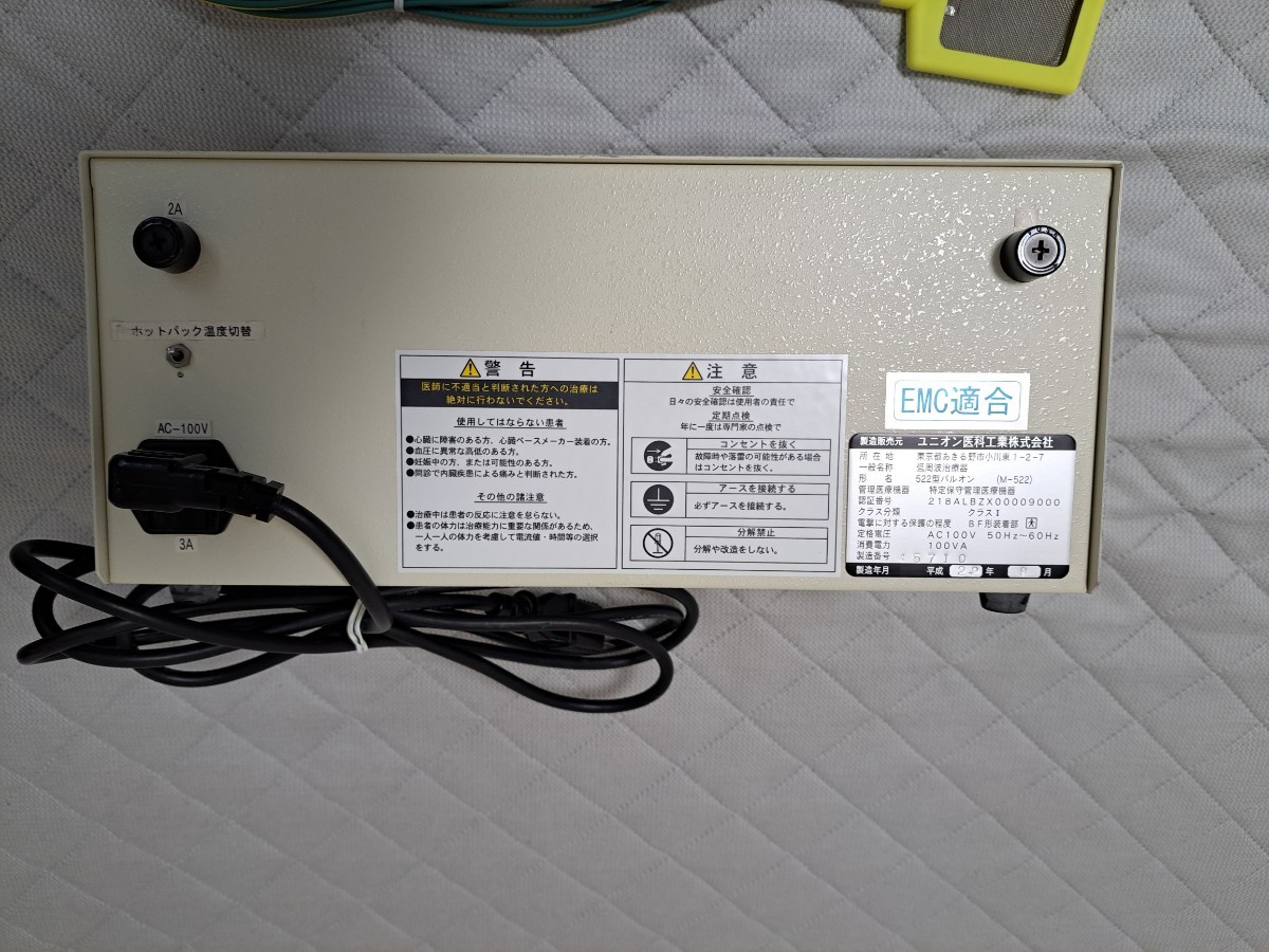 ◇ユニオン医科工業 低周波治療器 パルオン M-522◇ ◇ユニオン医科工業 低周波治療器 パルオン M-522◇
