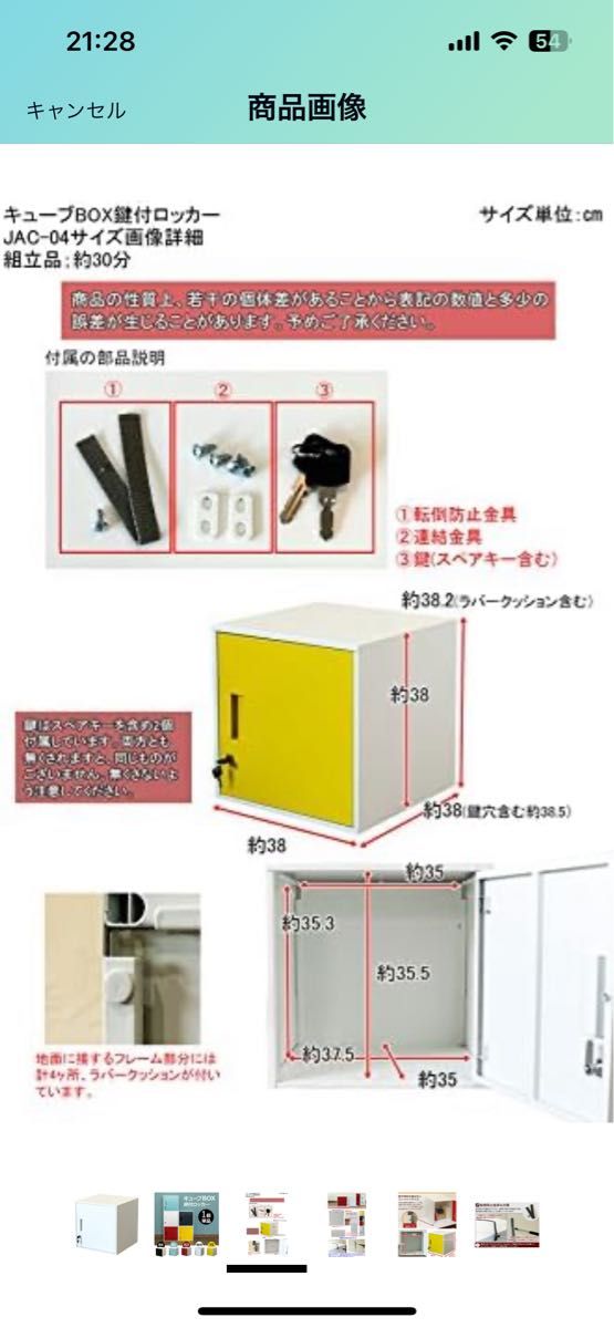 サカベ スチール製鍵付きロッカーキューブJAC-04WH ガンロッカー サカベ スチール製鍵付きロッカーキューブJAC-04WH ガンロッカー