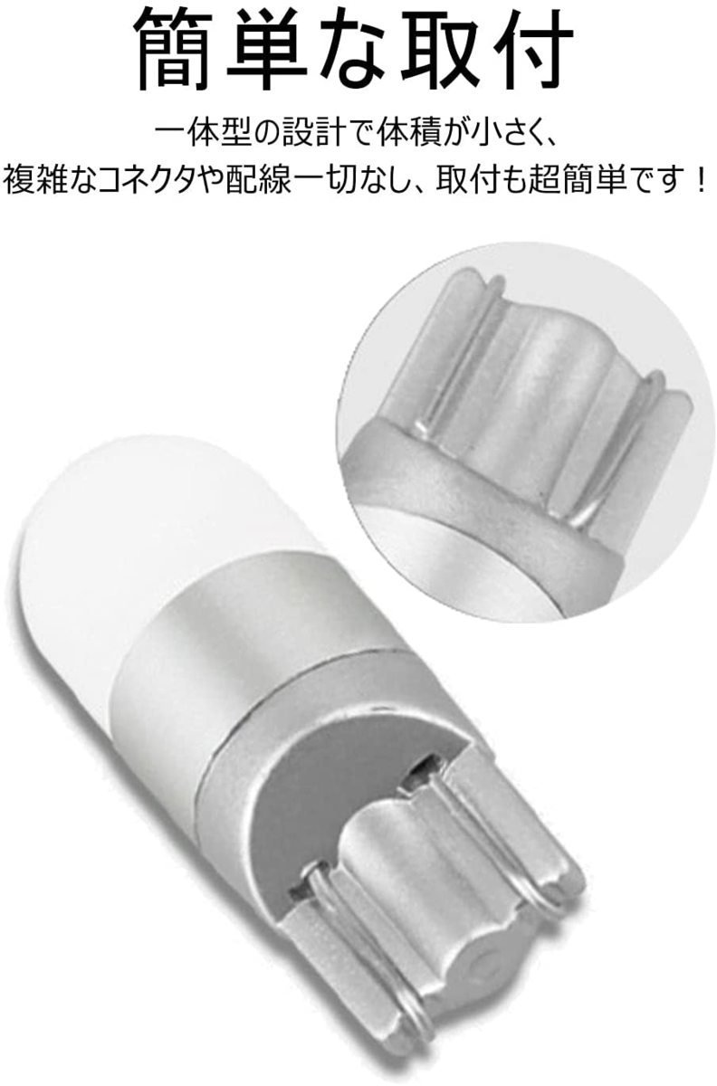 T10 LEDルームランプ ホワイト t10 led ボジションランプ t10 ledキャンセラー メーター パネル球 ナンバー灯 ルームランプ 10個入り_画像8