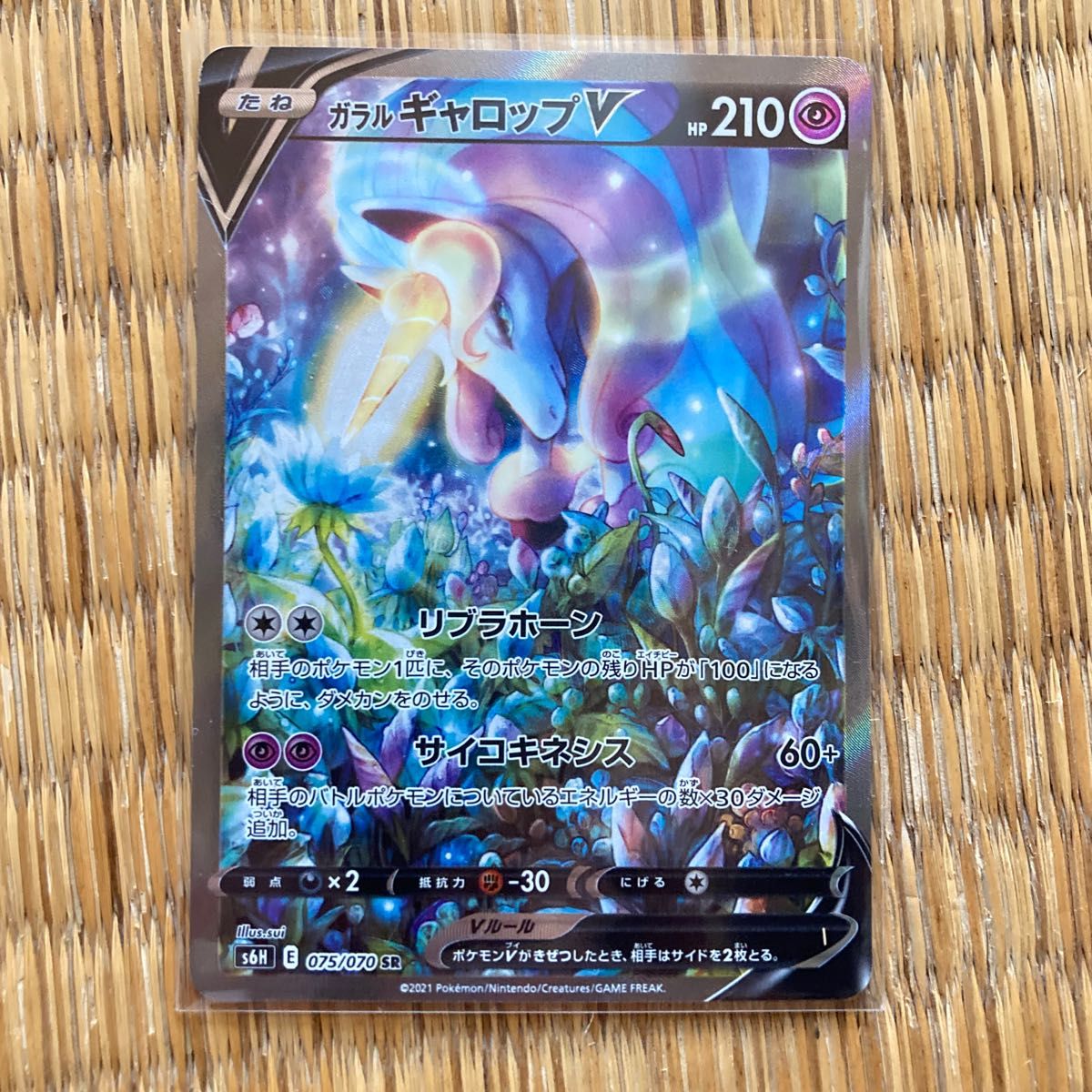 ポケモンカード ガラルギャロップv sa ポケカ SR|PayPayフリマ