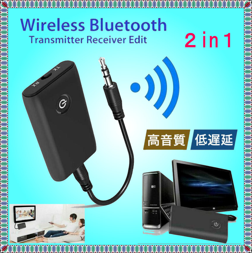 品多く Bluetooth レシーバー 5.0 トランスミッター 2in1