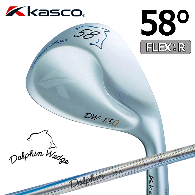 Kasco Dolphin Wedge DW-115G【キャスコ】【ドルフィンウェッジ】【Dolphin DP-151】【FLEX：R】【ロフト：58度】【Wedge】