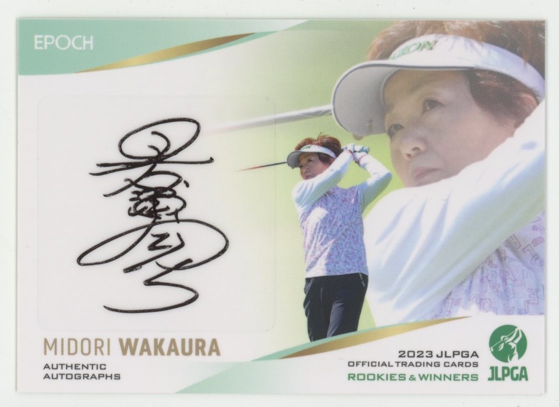 若浦みどり】2023 EPOCH エポック JLPGA Rookies & Winners 女子プロ