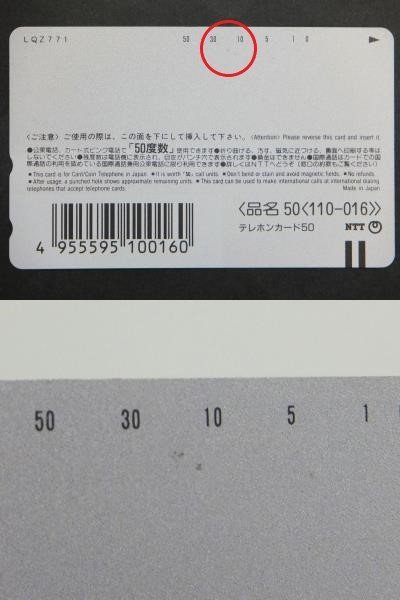 レアテレカ!! 未使用 永作博美 50度数×2 テレカ テレホンカード 2枚まとめ売り O-net オーネット ○P_画像4