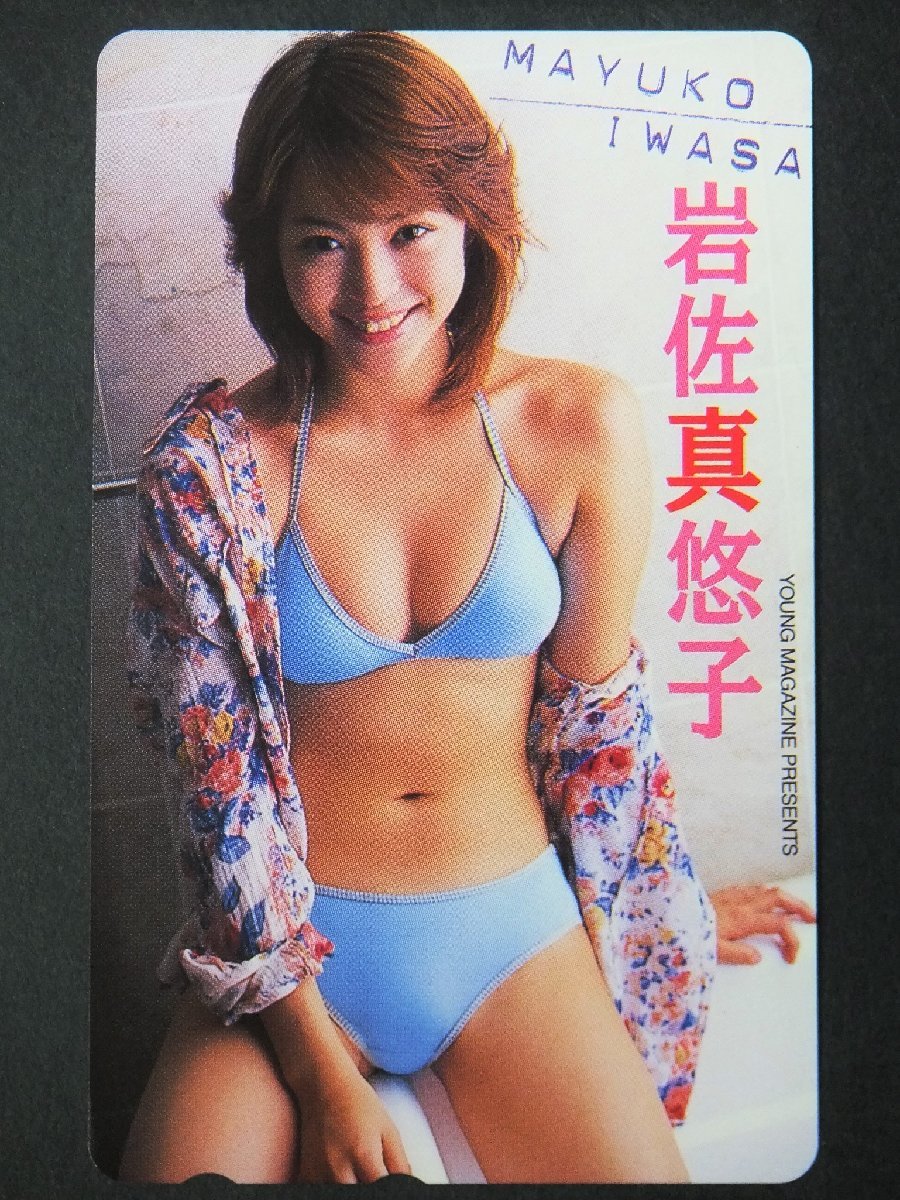 でおすすめアイテム。 レアテレカ!! 未使用 岩佐真悠子 50度数×1 テレカ テレホン 電話機・FAX