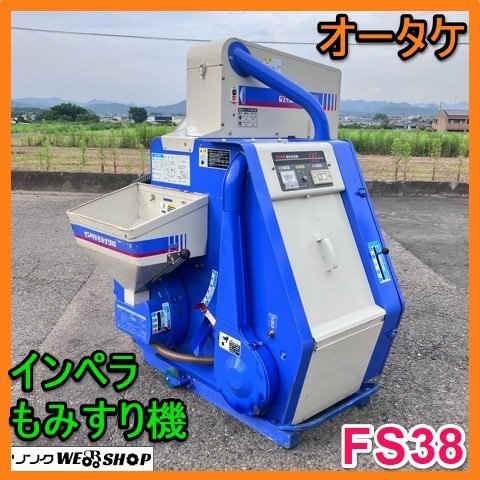 Yahoo!オークション - 岐阜☆ オータケ インペラ Yahoo!オークション - 岐阜☆ オータケ インペラ