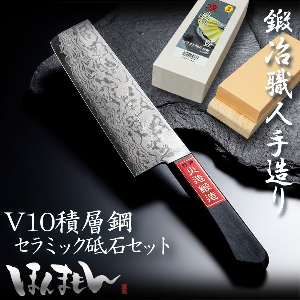 【メール便送料無料対応可】 菜切包丁 セット 砥石 +セラミック1000 V10積層 重宏別作 三徳包丁、万能包丁 【メール便送料無料対応可】 菜切包丁 セット 砥石 +セラミック1000 V10積層 重宏別作 三徳包丁、万能包丁