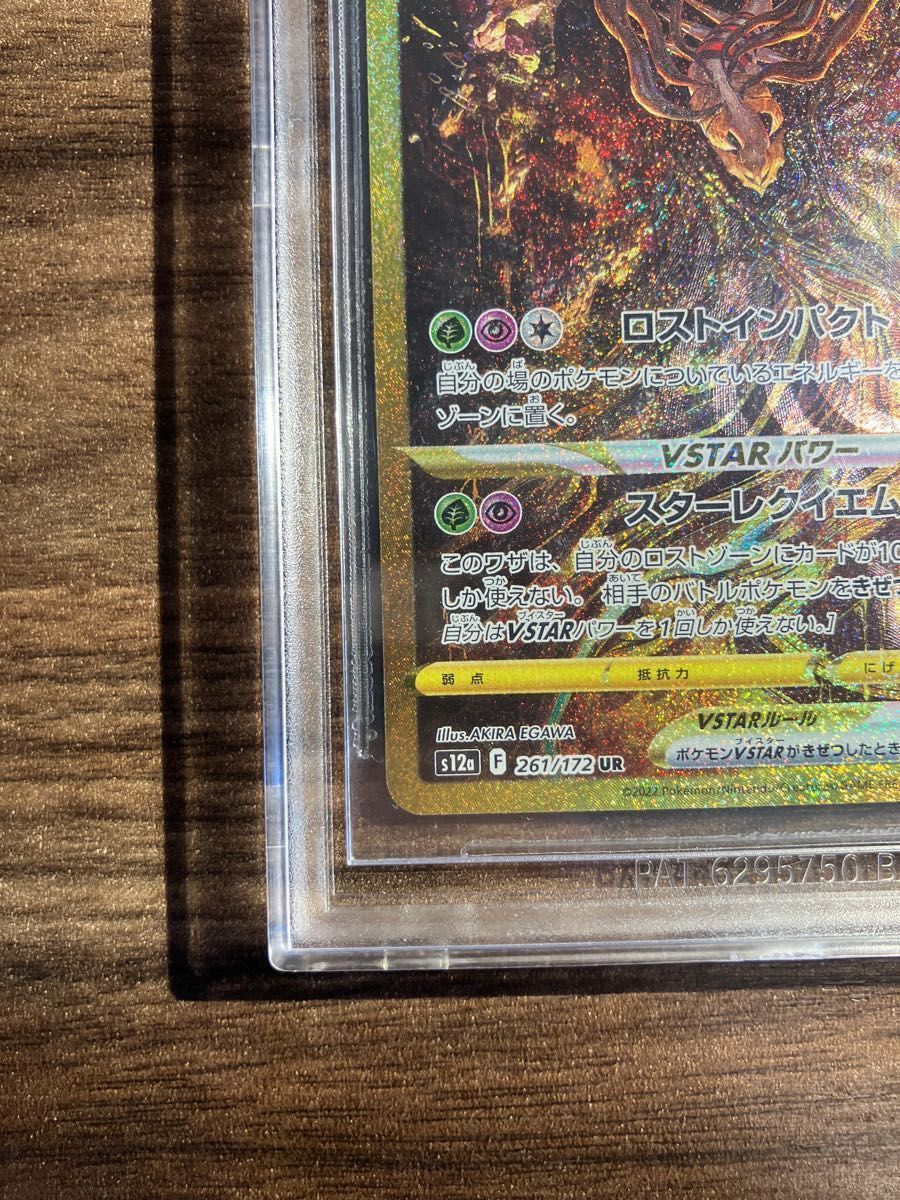 【最高評価】 BGS10 ブラックラベル ギラティナvstar ur ポケモンカード PSA10 よりも上の