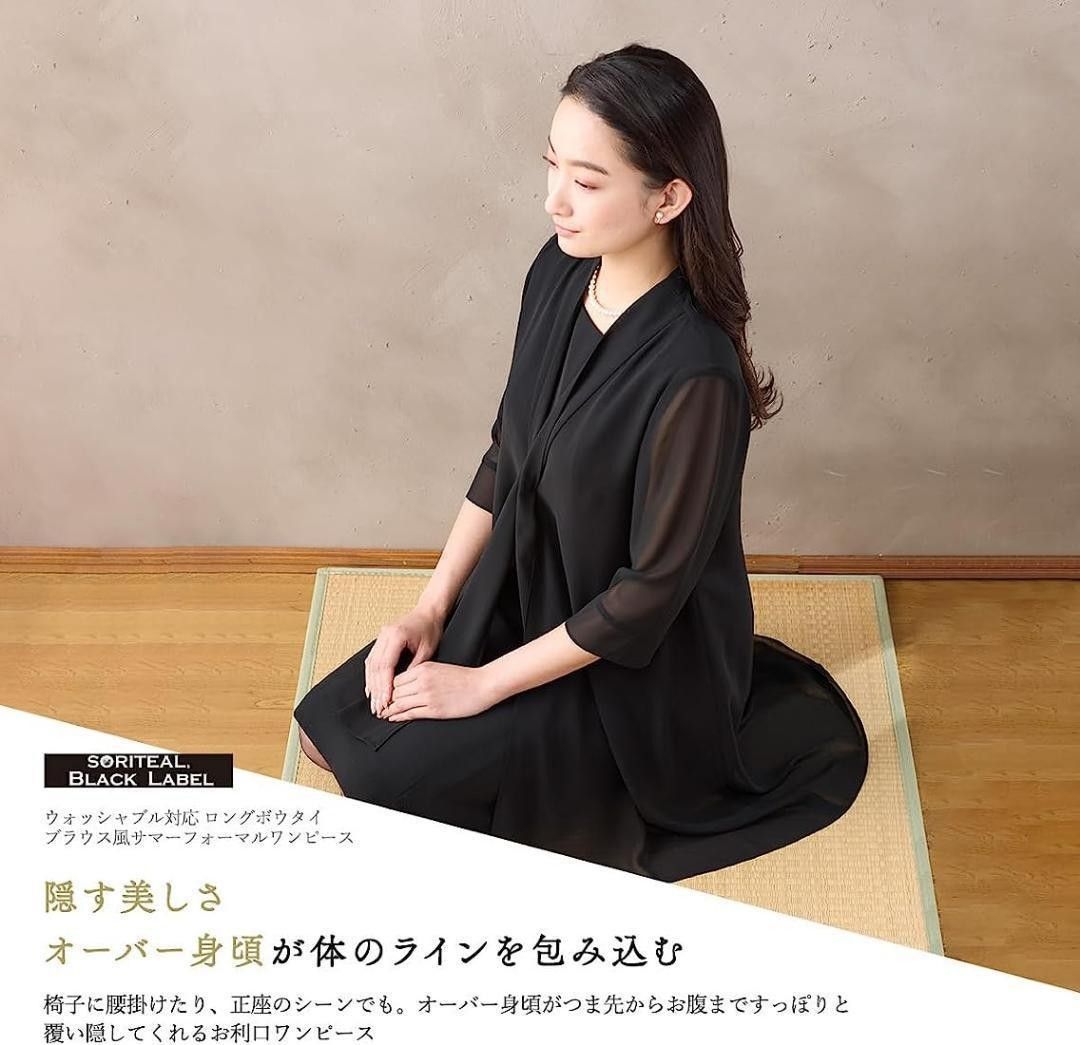 サマーフォーマル ウォッシャブル対応2枚重ね前開き ワンピース 葬儀 礼服 ブラックフォーマル 喪服 シフォン 9号 サイズ